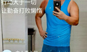 必邁新款跑步運動(dòng)訓練背心健身吸汗輕薄工字背心吸濕排汗 蔚藍色【男】 XL 曬單實(shí)拍圖