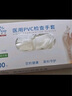 英科醫(yī)療一次性醫(yī)用手套PVC防護手套 清潔洗碗家務食品級手套 中號M碼 曬單實拍圖
