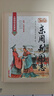 東周列國志原著(zhù)正版完整無(wú)刪減版 精裝白話(huà)文版全集注釋中國歷史文學(xué)名著(zhù) 學(xué)生必讀課外閱讀書(shū)籍中國古典文學(xué)名著(zhù)書(shū)籍青少年版 曬單實(shí)拍圖