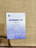 2025版維克多英語(yǔ)新高中英語(yǔ)詞匯3000+1500+500新高中英語(yǔ)詞匯學(xué)習(xí)筆記維克多高中英語(yǔ)詞匯大綱詞匯表高中生英語(yǔ)語(yǔ)法詞匯高考英語(yǔ)詞匯自主通關(guān)檢測(cè)維克多英語(yǔ) 維克多 高中英語(yǔ)詞匯大綱：詞匯表 曬單實(shí)拍圖