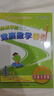 高思學(xué)校競賽數學(xué)課本一二三四五六年級上下冊數學(xué)導引小學(xué)高斯奧林匹克數學(xué)思維訓練舉一反三奧數教程教材全解從課本到奧 四年級 競賽數學(xué)課本上下冊+引導 定價(jià)114 曬單實(shí)拍圖