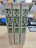 電力工程材料手冊【正版書(shū)】 曬單實(shí)拍圖