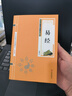 【全2冊】宅經(jīng)+易經(jīng) 居家風(fēng)水一本通住宅家居基本知識(shí)相宅文化旺宅選址家裝家居裝修布局文化書籍 曬單實(shí)拍圖