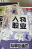 晨光(M&G)文具涂色繪畫(huà)本臨摹繪畫(huà)本a4簡(jiǎn)筆畫(huà)臨摹畫(huà)冊?xún)和?huà)畫(huà)本圖畫(huà)本兒童涂色5本裝 曬單實(shí)拍圖