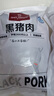 1號會員店黑豬里脊肉 凈重1.2kg慢養(yǎng)300天以上 豬大里脊通脊肉 豬肉生鮮  曬單實拍圖