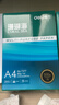 得力（deli）珊瑚海A4打印紙 80g500張*10包一箱 雙面使用 加厚復印紙 整箱5000張7430【銷(xiāo)冠系列】 曬單實(shí)拍圖