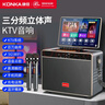 康佳家庭ktv音響套裝戶外廣場(chǎng)舞音響帶顯示屏家用大音量移動(dòng)k歌點(diǎn)歌機(jī)直播演出音箱觸摸屏一體卡拉ok機(jī) 12吋屏3喇叭64G內(nèi)存 曬單實(shí)拍圖