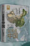 這里是中國 2019中國好書 讓我們重新發(fā)現(xiàn)中國之美 這里是中國2 星球研究所 典藏級國民地理書 閱盡中國 每一寸都是摯愛 曬單實拍圖
