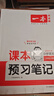 一本小學(xué)語(yǔ)文數(shù)學(xué)英語(yǔ)課本預(yù)習(xí)筆記上冊(cè)一二三四五六年級(jí)語(yǔ)文教材預(yù)習(xí)暑假銜接語(yǔ)文暑假作業(yè)小學(xué)語(yǔ)文同步課本講解教材知識(shí)點(diǎn)解析課前預(yù)習(xí)資料老師家長(zhǎng)輔導(dǎo)小學(xué)教輔書(shū) 語(yǔ)文【上冊(cè)】 2年級(jí) 曬單實(shí)拍圖