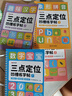 【時(shí)光學(xué)】三點(diǎn)定位凹槽練字帖全5冊 幼兒控筆數字拼音筆畫(huà)練字帖控筆能力訓練幼兒練字入門(mén) 曬單實(shí)拍圖