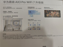 華為路由器Ax3pro new高配穿墻王WiFi6+路由器千兆家用無(wú)線路由器5G雙頻7大戶型mesh組網(wǎng)全屋wifi電競(jìng) 海思四核Ax3pro【升級(jí)款WiFi7+網(wǎng)線】 曬單魔方插座/紅包2選1 30 曬單實(shí)拍圖