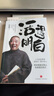 活得明白 郭德綱新書(shū) 印章珍藏版 活著(zhù)快樂(lè )最重要 等風(fēng)來(lái)不如追風(fēng)去 人吶一定要活得明白  曬單實(shí)拍圖
