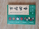 萬(wàn)病回春 龔廷賢撰 收錄300+驗方 中醫治未病解讀指南 中醫草藥驗方新編大全中醫土湯方草藥湯包藥酒配方大全中醫養生參考醫論古籍 曬單實(shí)拍圖