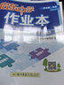 【現(xiàn)貨速發(fā)】2025版/2026版啟東中學(xué)作業(yè)本七年級上冊數(shù)學(xué)語文英語生物地理歷史道法初中七年級上冊教材同步訓(xùn)練課時作業(yè)本 25秋 七年級上冊【數(shù)學(xué)】人教版 曬單實拍圖