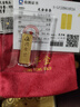 領(lǐng)豐金黃金浪漫七夕足金9999投資金條情人節(jié)情侶表愛意送女友送老婆禮物 10g（不帶禮盒） 曬單實(shí)拍圖