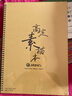 馬利（Marie's）高定素描本8K30張學(xué)生速寫(xiě)本繪畫(huà)筆記本畫(huà)畫(huà)本美術(shù)120g素描紙手繪專(zhuān)用畫(huà)本彩鉛畫(huà)紙 曬單實(shí)拍圖