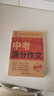 中考滿(mǎn)分作文（全2冊）熱點(diǎn)考點(diǎn)高分范文精選初中作文素材大全適用七八九年級中考作文必備素材2024同步作文書(shū)提高閱讀積累寫(xiě)作技巧 曬單實(shí)拍圖