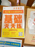 學(xué)而思 語(yǔ)文基礎天天練 4年級 上 （6冊）每天七分鐘 輕松練字詞句 貼合教材 覆蓋要點(diǎn) 助理孩子夯實(shí)校內字詞句基礎知識 曬單實(shí)拍圖