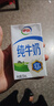 伊利純牛奶250ml*21盒/箱*2箱 全脂牛奶 優(yōu)質(zhì)乳蛋白  禮盒裝 8月產(chǎn) 曬單實(shí)拍圖
