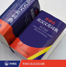 外研社英漢漢英詞典（新版） 曬單實(shí)拍圖