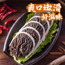 和蓉匯黑千層肚凈重1斤 固形物≥80% 冷藏火鍋食材千層牛百葉毛肚生鮮 曬單實(shí)拍圖