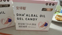 寶得聰韻寶聰dha孕婦潤科適用藻油DHA孕中晚期哺乳期凝膠糖果 60粒/盒 一盒【數量拍2更劃算】 曬單實(shí)拍圖