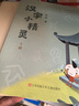漢字小精靈(上下) 江蘇鳳凰少年兒童出版社小學(xué)生兒童成語偏旁字形字音字義字詞漢字故事入門學(xué)習(xí)識字習(xí)字本 曬單實(shí)拍圖