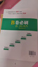 文軒2025秋新版B卷必刷數學(xué)北師大版 初中初一初二初三思維專(zhuān)題強化訓練習巧刷狂練天府名校期中期末試卷前沿題庫同步練習冊 七年級上冊數學(xué) 北師版（2025秋新版） 曬單實(shí)拍圖