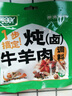澇河橋  供港寧夏灘羊  國產(chǎn)羔羊排  2.4斤 燒烤燉煮食材 曬單實(shí)拍圖