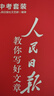 [官方正版帶封套] 套裝3冊 2025初中版人民日報(bào)教你寫好文章：技法與指導(dǎo)+熱點(diǎn)與素材+金句與使用 初中生作文素材優(yōu)美句子積累例文范文美文賞析中考高分滿分作文寫作方法指導(dǎo) 人民日報(bào) 曬單實(shí)拍圖