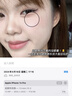 儒意（RUYI）淡紋眼霜30g淡化細(xì)紋眼紋抗皺提拉緊致黑眼圈抗祛眼袋衰老護(hù)膚品 曬單實(shí)拍圖