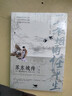 蘇東坡傳 一蓑煙雨任平生原著正版蘇軾傳古代名人傳記文學 曬單實拍圖