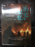 歷史的記憶：1865—1890年的印第安戰(zhàn)爭(zhēng)——爭(zhēng)奪阿帕奇里亞 歷史 曬單實(shí)拍圖