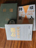 股市長線法寶 2024年第6版 暢銷30年的股票投資經(jīng)典 全新修訂版 巴菲特評為價值連城的股票市場投資指南 華盛頓郵報有史以來的十大投資佳作 杰里米西格爾著 曬單實拍圖