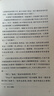 布登勃洛克一家：一個(gè)家庭的沒(méi)落（上下） 精裝 網(wǎng)格本 外國文學(xué)名著(zhù)叢書(shū) 家族小說(shuō) 德國文學(xué) 人民 曬單實(shí)拍圖