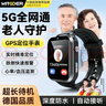 智國(guó)者老人gps定位追蹤神器癡呆長(zhǎng)續(xù)航電話(huà)手表環(huán)智能專(zhuān)用精準(zhǔn)防走失丟 曬單實(shí)拍圖
