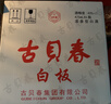 古貝春  白板酒 濃香型白酒   42度  山東地產(chǎn)白酒   475ml*6瓶/箱 42%vol 475mL 6瓶 整箱購買 曬單實拍圖