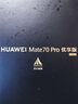 HUAWEI Mate 70 Pro 優(yōu)享版 12GB+256GB曜石黑鴻蒙AI 紅楓原色影像 超可靠玄武架構華為鴻蒙智能手機 曬單實(shí)拍圖