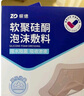 振德（ZHENDE）褥瘡貼泡沫敷料壓瘡貼5片減壓貼燒傷防水軟聚硅酮醫(yī)用泡沫敷貼 曬單實(shí)拍圖