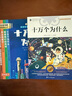 中華上下五千年（10冊）中國歷史故事小學(xué)生課外閱讀必讀彩圖注音版兒童文學(xué)經(jīng)典閱讀叢書含思維導(dǎo)圖 曬單實拍圖
