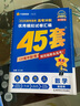 金考卷45套【新高考+20省專(zhuān)版任選】天星教育2026高考金考卷高考45套高三沖刺模擬試卷匯編數(shù)學(xué)英語(yǔ)語(yǔ)文物理化學(xué)生物必刷卷高考真題模擬卷 四川省 數(shù)學(xué) 曬單實(shí)拍圖