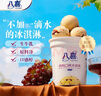 八喜 冰淇淋 雪糕 冰激凌 生牛乳 朗姆口味550g*1桶 家庭裝 桶裝 曬單實拍圖