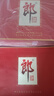 郎酒郎牌郎酒 白酒 醬酒 53度 500ml*2 禮盒裝（新老包裝年份隨機） 曬單實(shí)拍圖