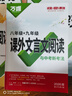 2026萬唯中考八年級語文現(xiàn)代文閱讀理解訓(xùn)練書初中閱讀理解專項訓(xùn)練 曬單實拍圖