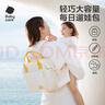 bc babycarebabycare媽咪包母嬰外出輕便小包手提雙肩外出遛娃輕便斜挎多功能 云海米【7L】 曬單實(shí)拍圖