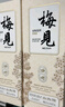梅見 雙梅混調(diào) 楊梅風味青梅酒 750ml 單瓶裝 12度 微醺果酒 禮贈 曬單實拍圖