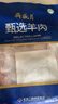 月盛齋羔羊羊蝎子1kg 曬單實(shí)拍圖