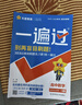 2025秋一遍過選擇性必修第一冊選擇性必修1數(shù)學(xué)RJA人教A新教材高二上課本同步練習(xí) 天星教育 曬單實(shí)拍圖