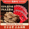 老四川 五香牛肉干250g 散裝獨立小包 四川特產(chǎn)金角中華老字號 曬單實拍圖
