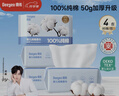德佑?jì)雰好奕峤砑兠薷蓾駜捎脻嵜娼韺殞毦d柔紙巾一次性洗臉巾80抽*4包 曬單實(shí)拍圖